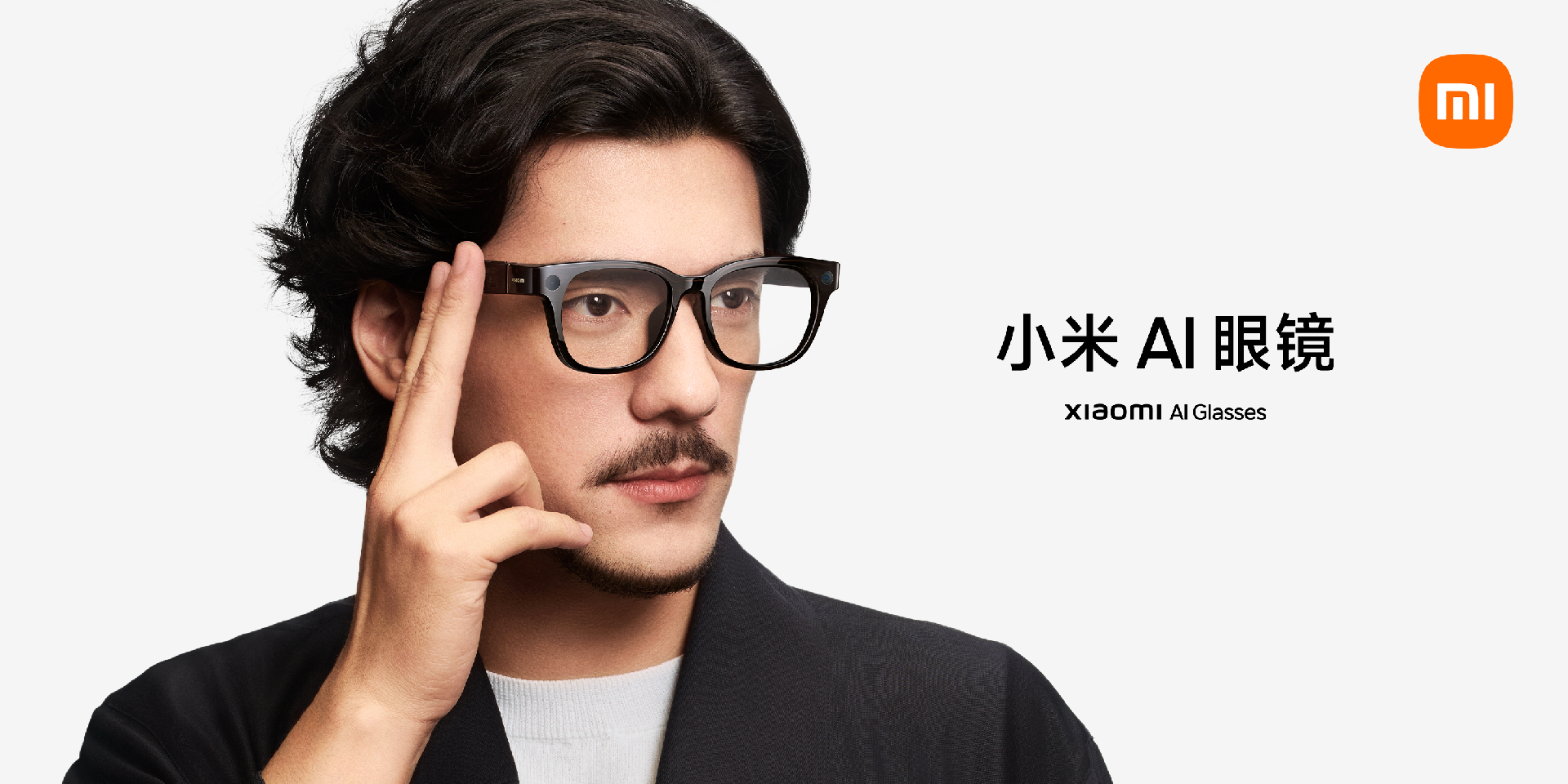 設(shè)計(jì)驅(qū)動(dòng)增長(zhǎng)：從小米AI眼鏡看中國(guó)工業(yè)設(shè)計(jì)的破局路徑
