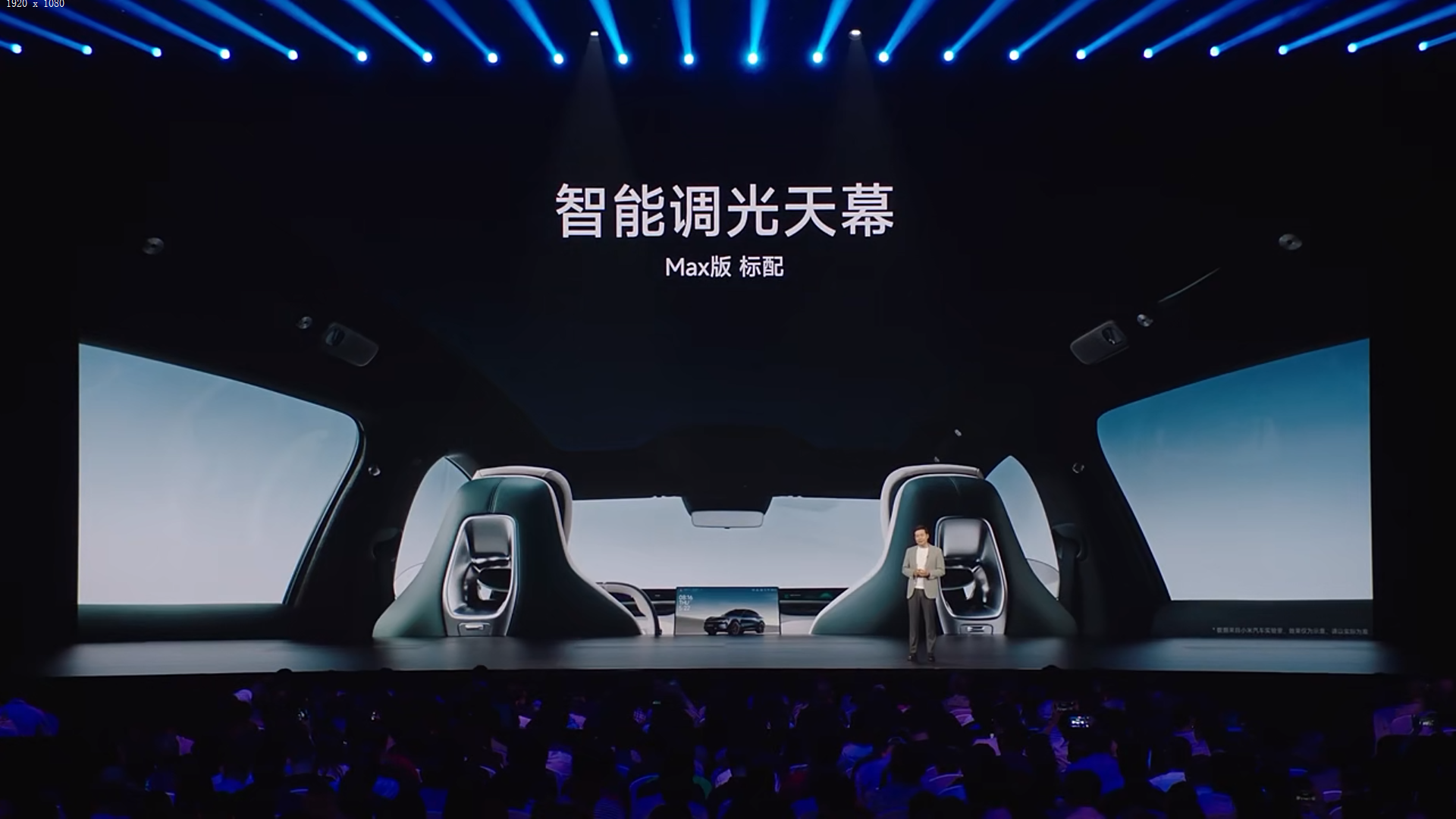 小米汽車天幕革新：一塊玻璃里的技術(shù)突圍與體驗升級